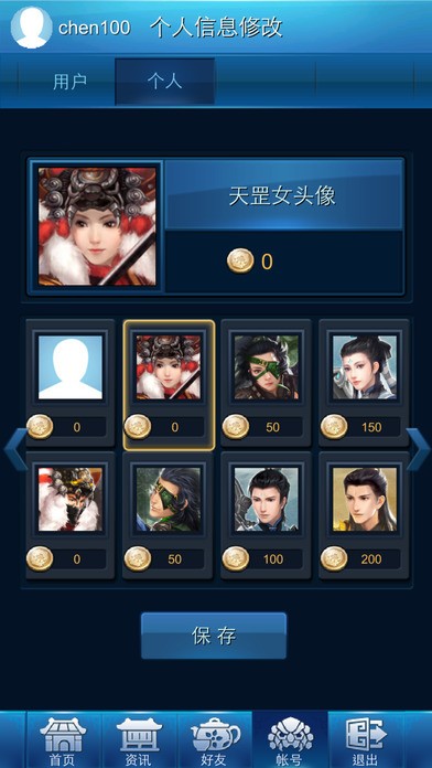 古剑帮app下载