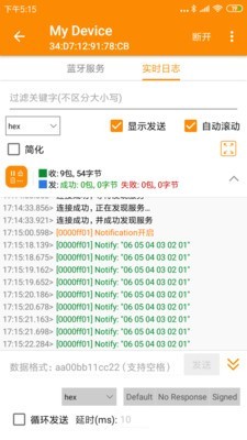 ble调试助手下载