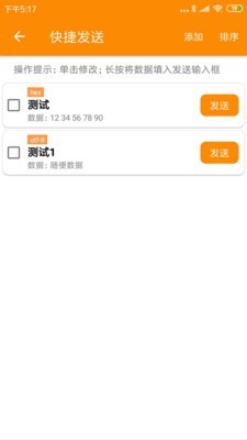 ble调试助手下载