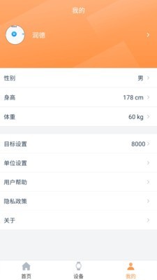 RDFitAPP下载