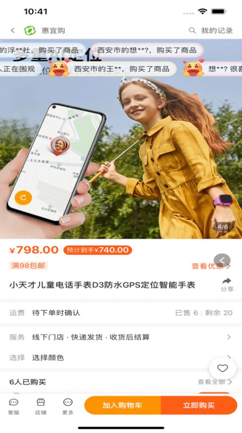 惠宜购苹果版下载