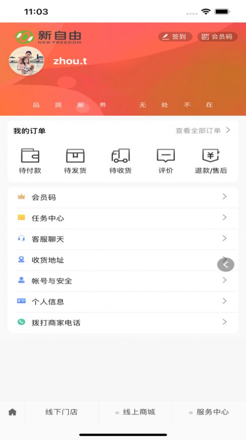 惠宜购苹果版下载