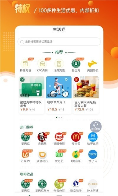 喵惠app下载