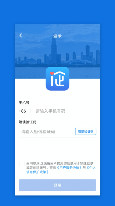 深i企下载