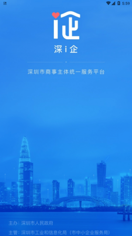 深i企下载
