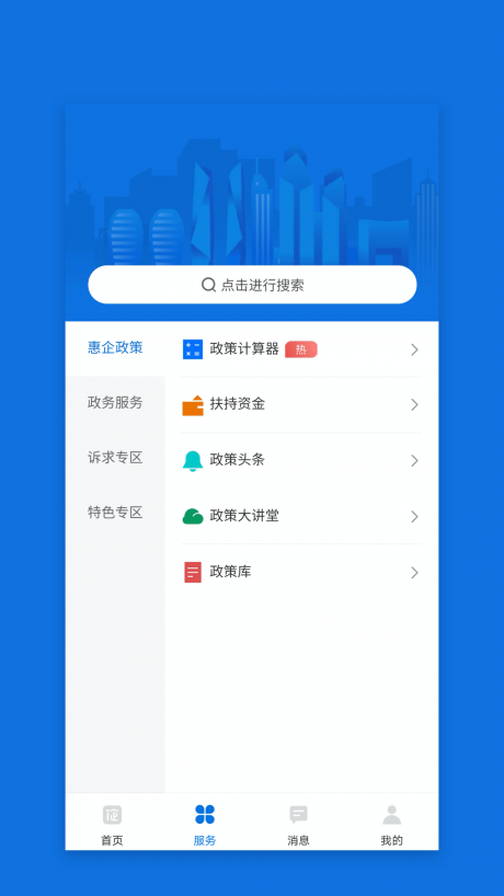 深i企下载