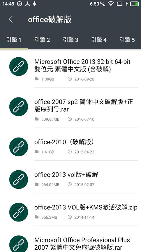 深度搜索app下载