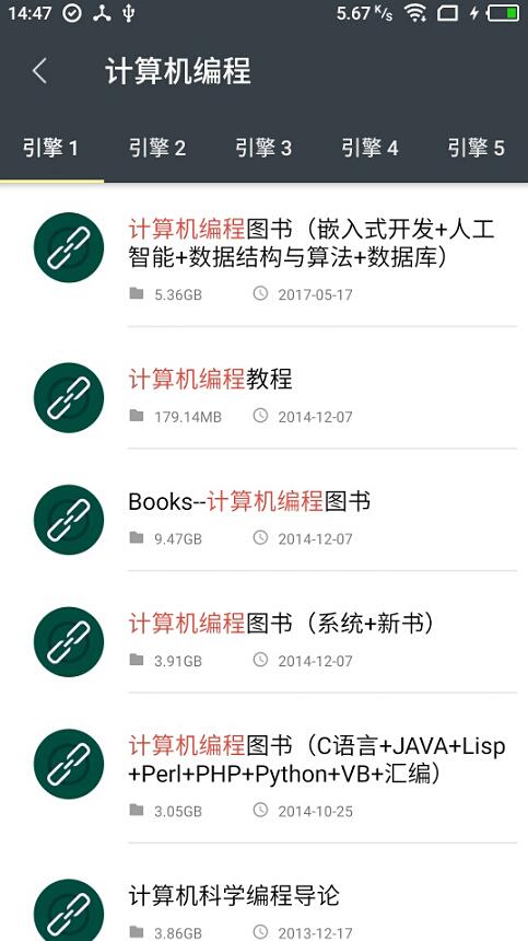 深度搜索app下载