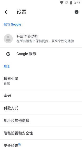 谷歌浏览器官方版2023最新下载地址