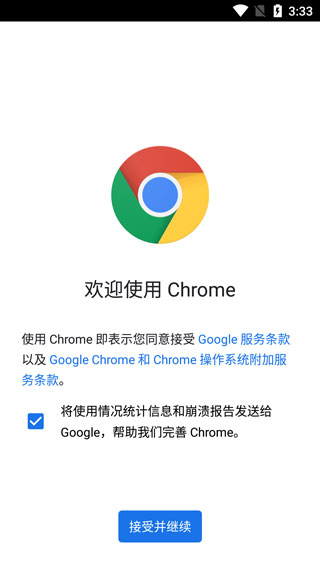 谷歌浏览器官方版2023最新下载地址