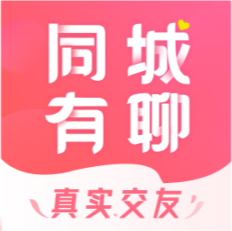 同城有聊手机版下载