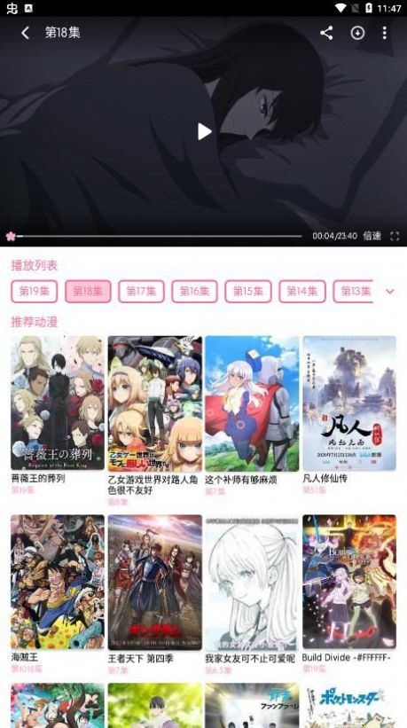 秒播动漫app官网版本下载