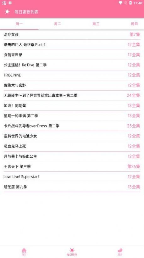 秒播动漫app官网版本下载
