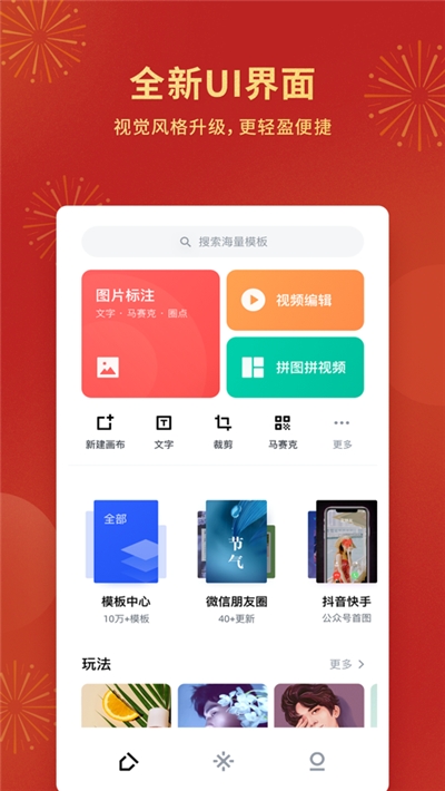 稿定设计app下载安装