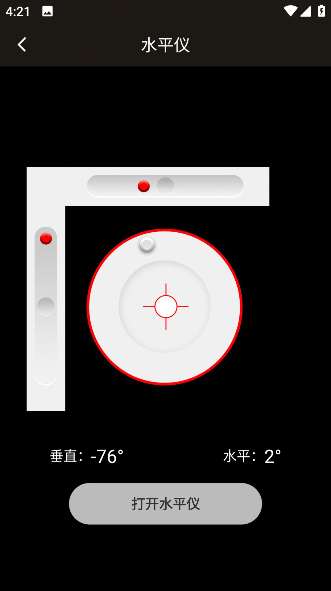 双月手电筒app下载