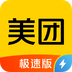 美团极速版下载安装
