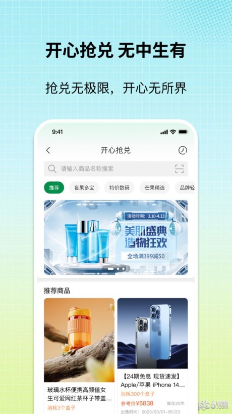 盲果盒子app下载
