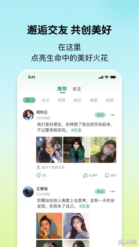 盲果盒子app下载