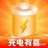 充电有喜app