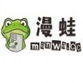 漫蛙漫画最新版下载