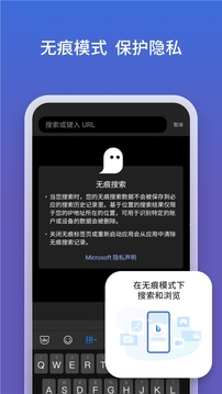 微软必应app最新版下载