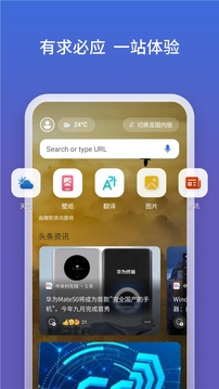 微软必应app最新版下载