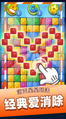 单机消灭星星经典版无需要登录版