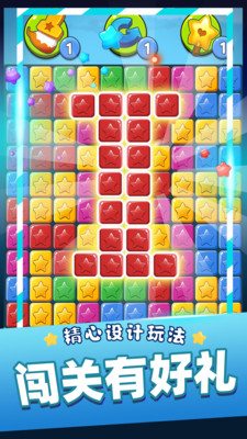 单机消灭星星经典版无需要登录版