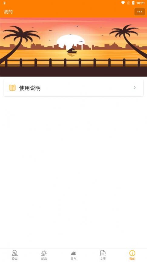 小岛天气app下载