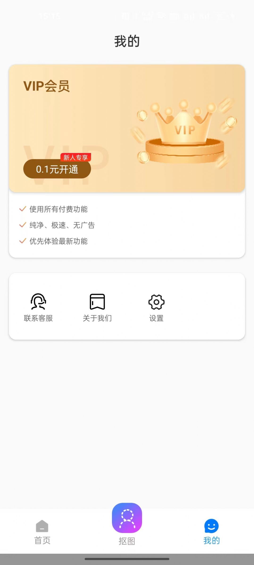 酷变相机app下载