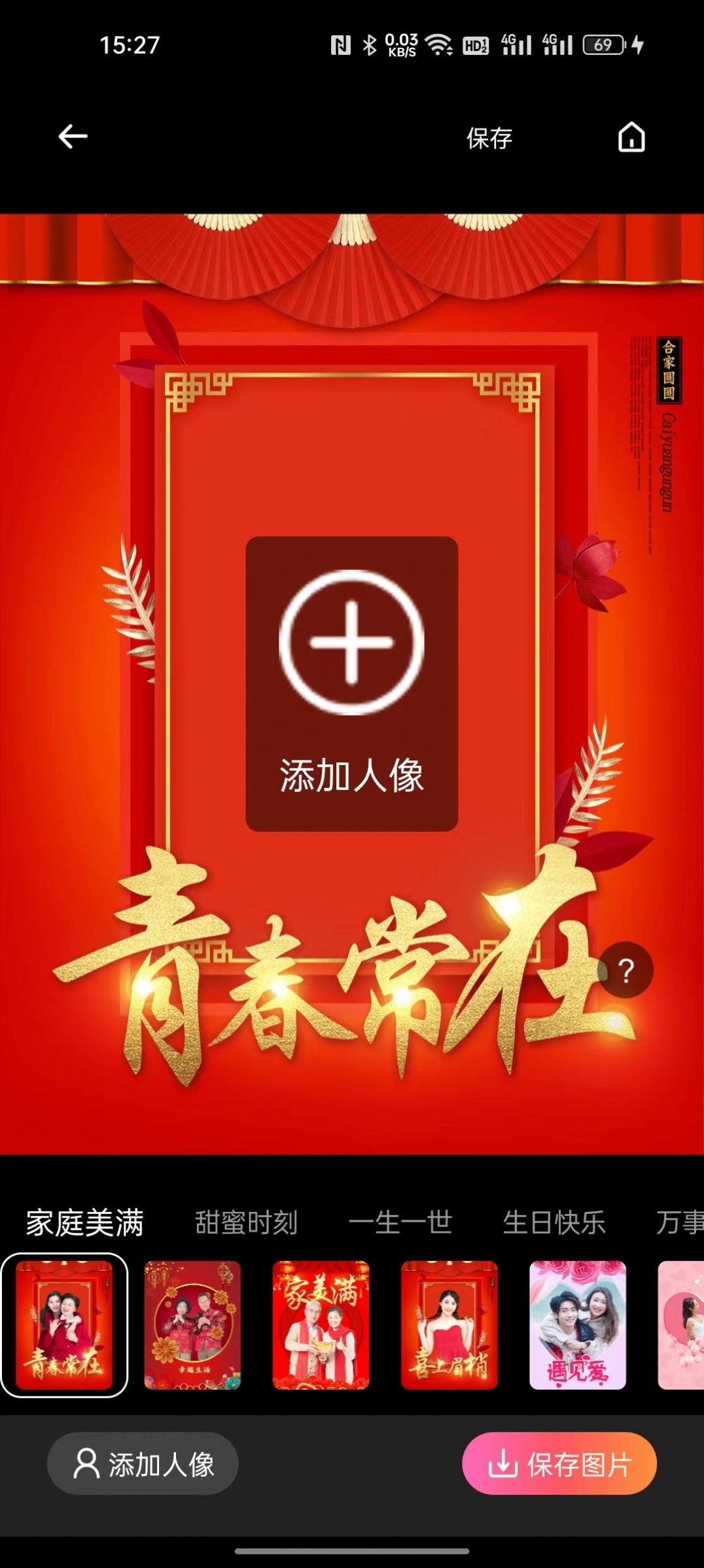 酷变相机app下载