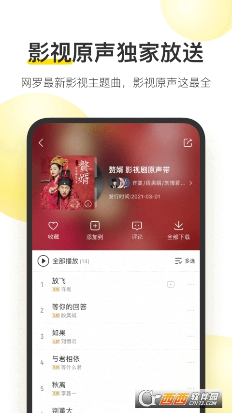 酷我音乐2023官方免费下载