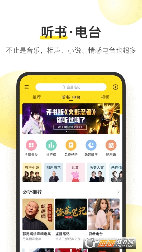酷我音乐2023官方免费下载