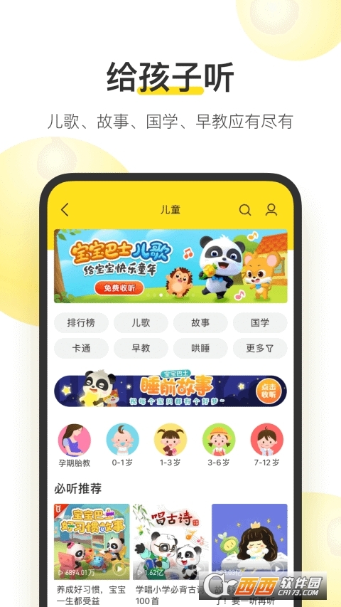酷我音乐2023官方免费下载