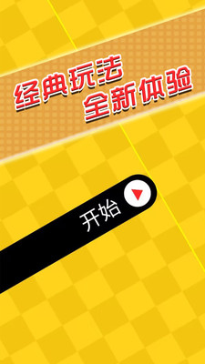 闯关你行么游戏免广告下载