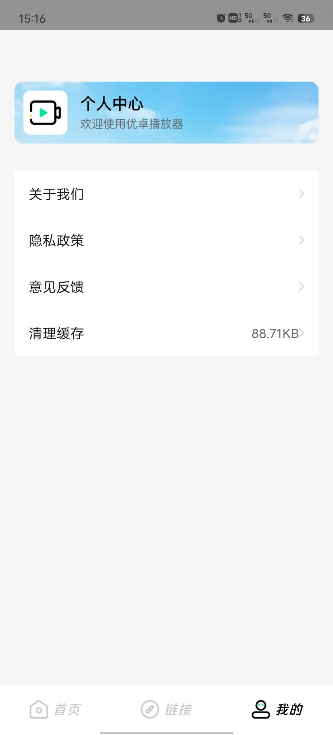 优卓播放器软件下载