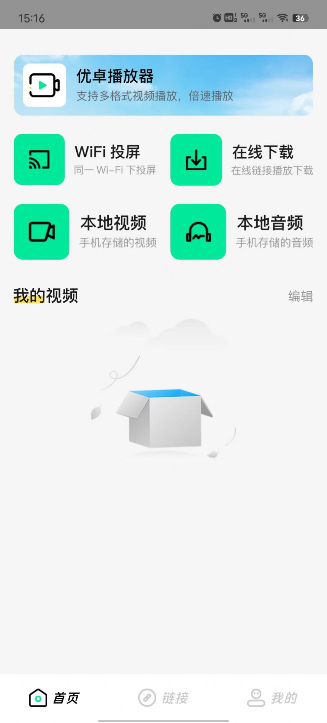 优卓播放器软件下载