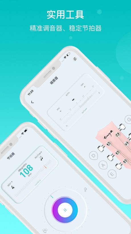 恩雅音乐app下载