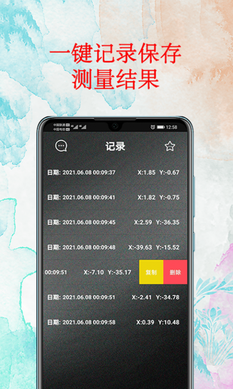 水平仪器app下载