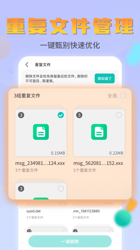 闪电文件管家app下载