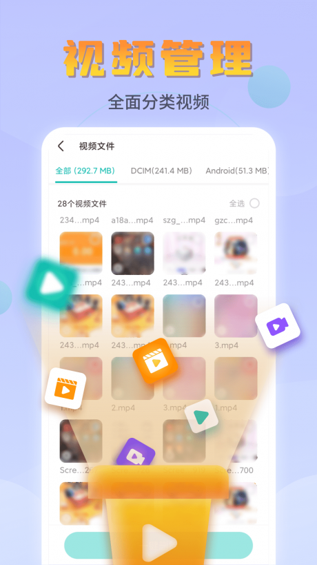 闪电文件管家app下载