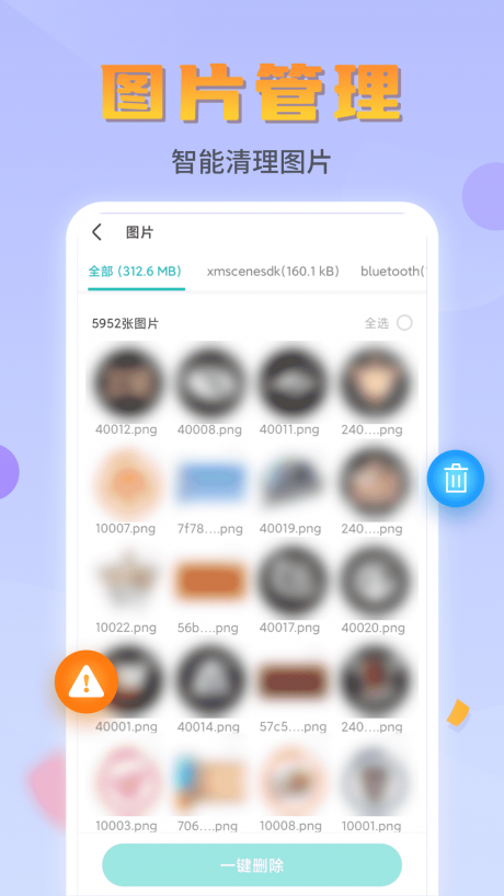 闪电文件管家app下载
