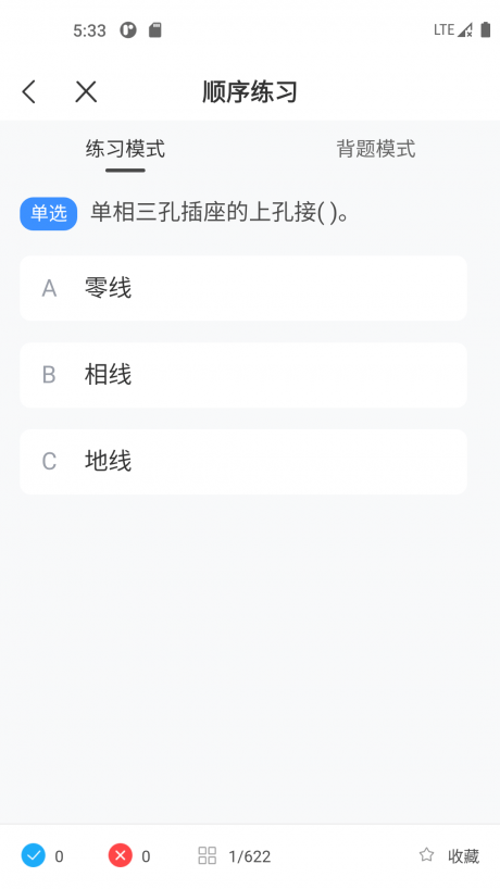 特种作业考试宝典app下载