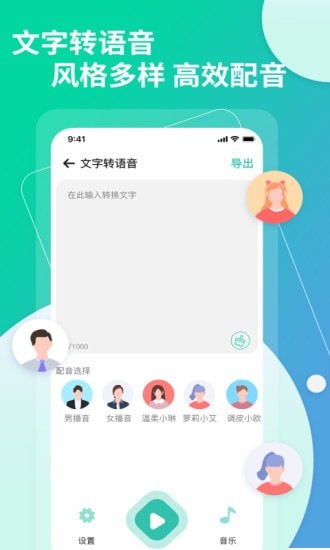 提取视频转文字app下载