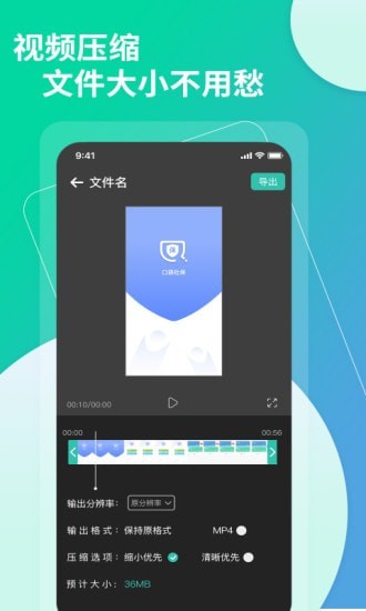 提取视频转文字app下载