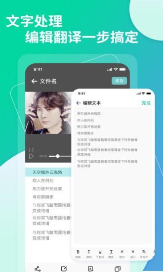 提取视频转文字app下载