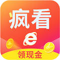 疯看浏览器领现金版下载安装包