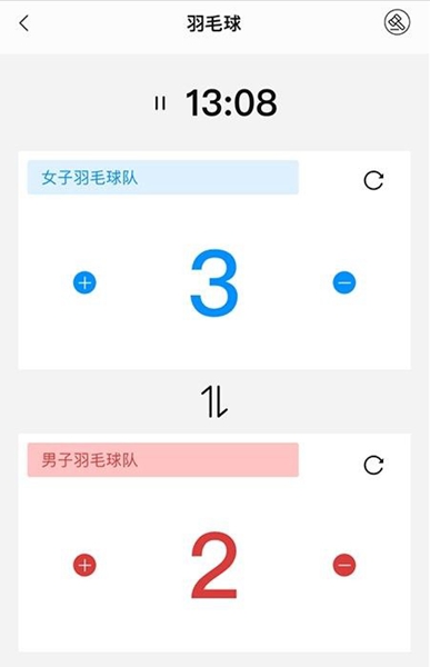计分器记数下载