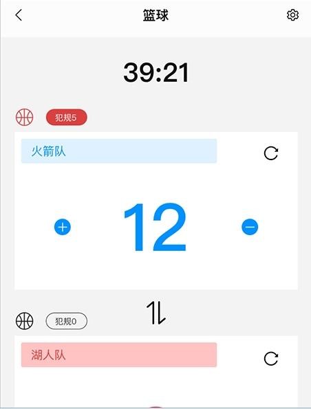 计分器记数下载