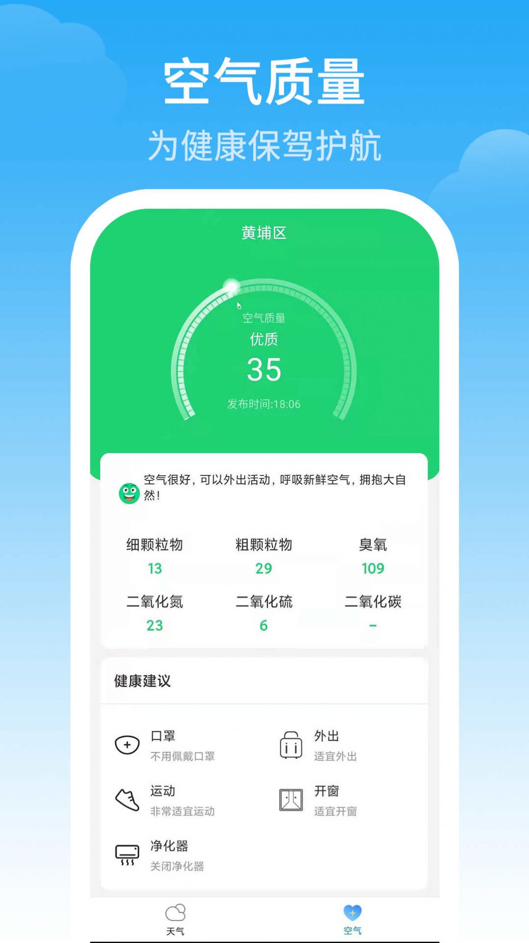 木里县气象预警app下载